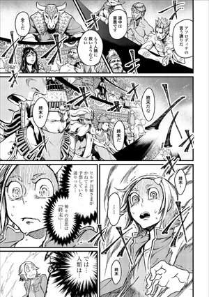 bộ 終末のワルキューレ 1 - shuumatsu no valkyrie - record of ragnarok - Ảnh 17