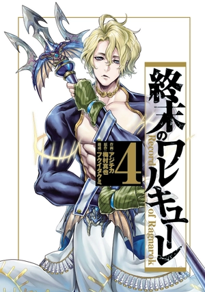 bộ 終末のワルキューレ 4 - shuumatsu no valkyrie - record of ragnarok - Ảnh 3