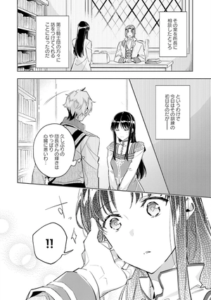 bộ 聖女の魔力は万能です 4 - seijo no maryoku wa bannodesu - the power of the saint is all around - Ảnh 5