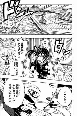 bộ 鬼滅の刃 19 (ジャンプコミックス) (日本語) kimetsu no yaiba 19 - Ảnh 13