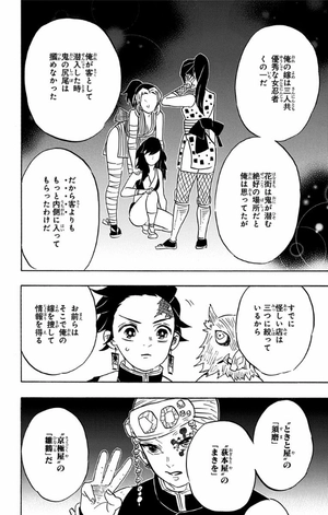 bộ 鬼滅の刃 9 - oni metsu no ha 9 - Ảnh 18