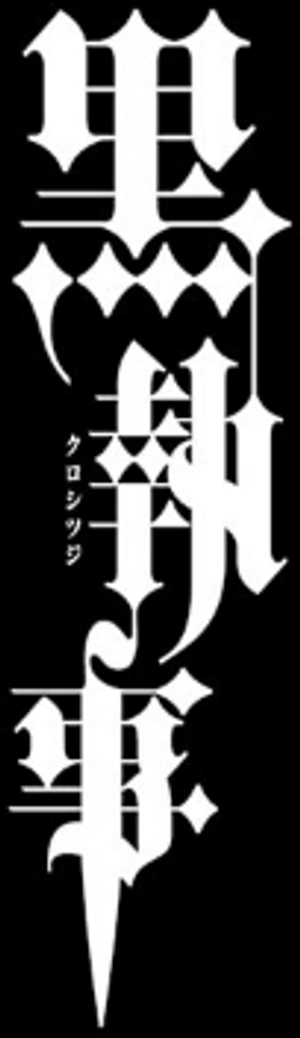 bộ 黒執事 29 - kuro shitsuji - black butler - Ảnh 3