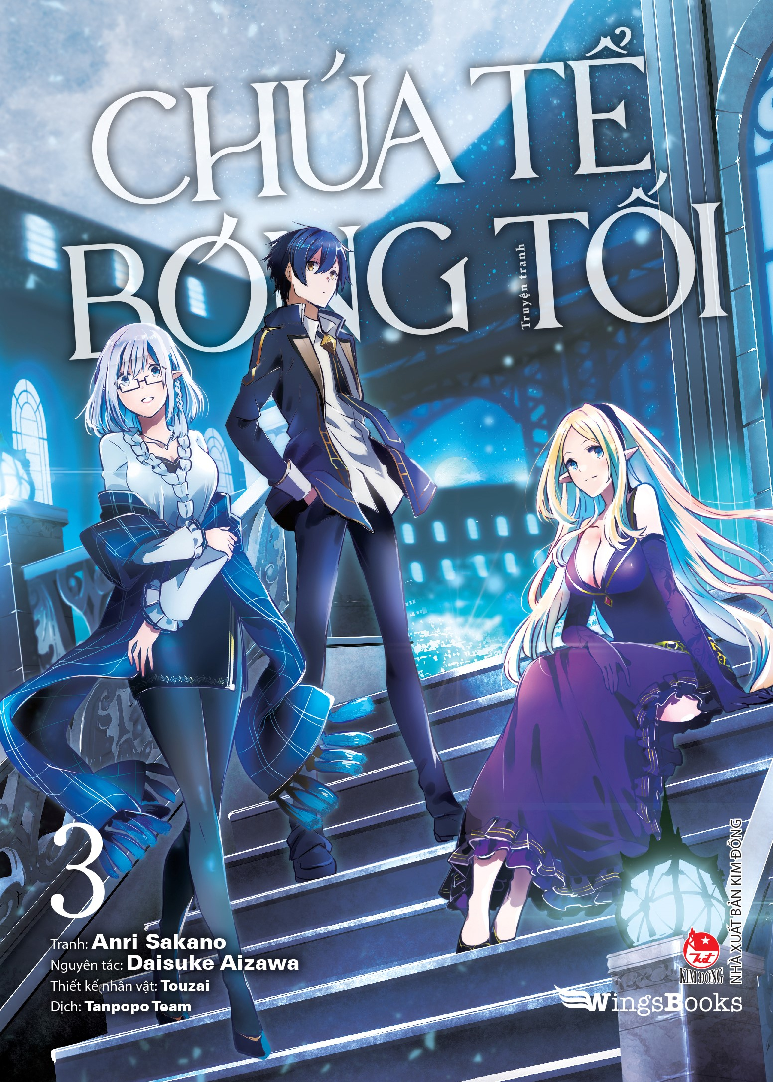 Combo Manga - Chúa Tể Bóng Tối: Tập 1 - 10 (Bộ 10 Tập) - Ảnh 4