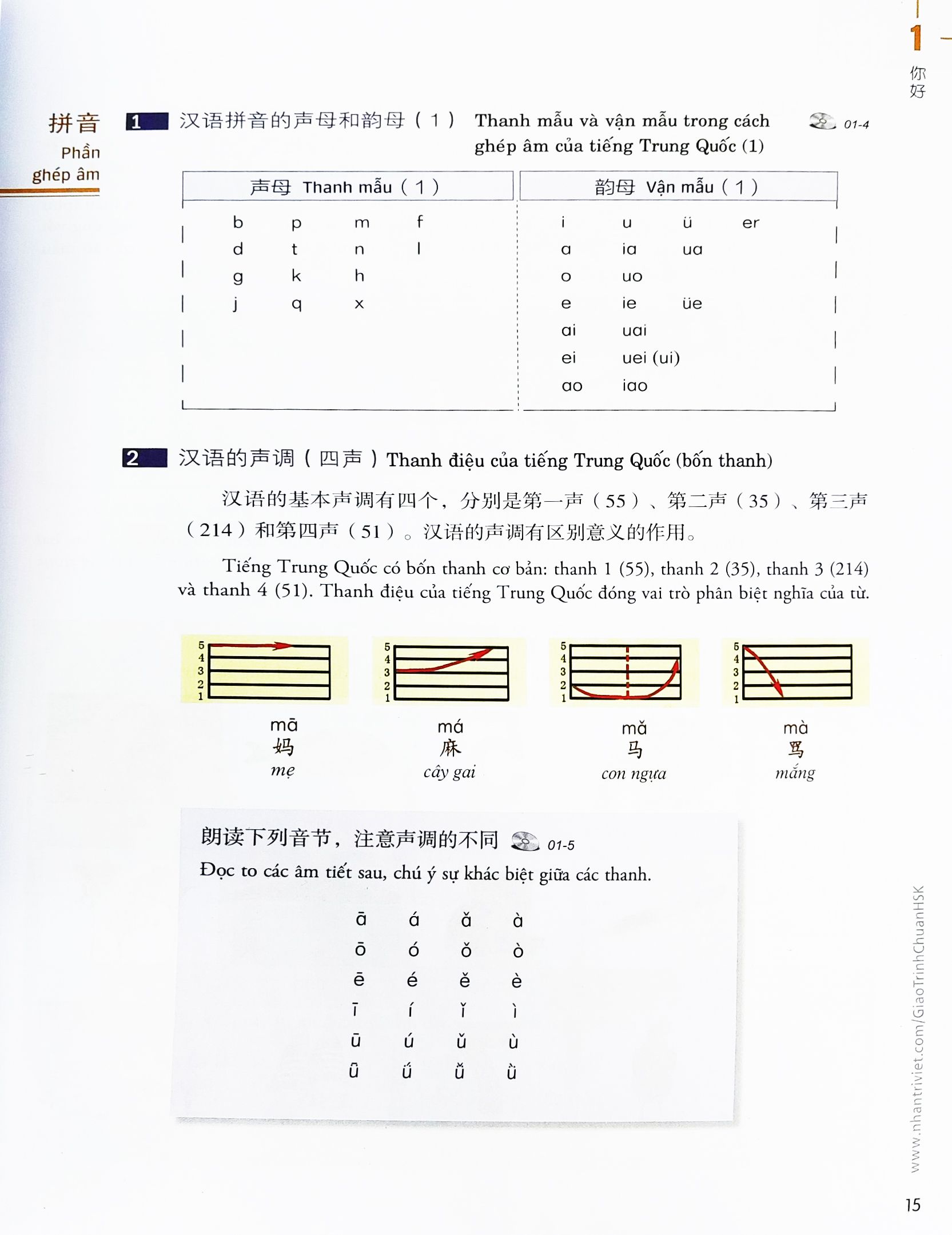 combo sách giáo trình chuẩn hsk 1 - sách bài học và bài tập (bộ 2 cuốn) (tái bản 2023) - Ảnh 12
