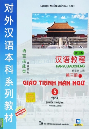 combo sách giáo trình hán ngữ - tập 3 - quyển thượng + quyển hạ (bộ 2 cuốn) - Ảnh 2