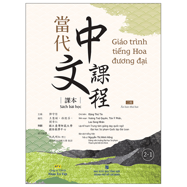Giáo Trình Tiếng Hoa Đương Đại - Sách Bài Học 2-1