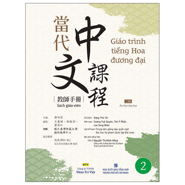 Giáo Trình Tiếng Hoa Đương Đại - Sách Bài Học 2-1 - Ảnh 14