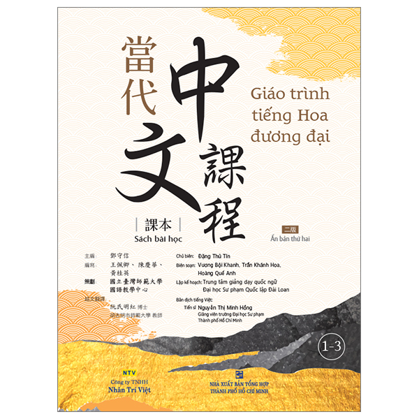 Giáo Trình Tiếng Hoa Đương Đại - Sách Bài Học 2-1 - Ảnh 4