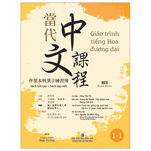 Giáo Trình Tiếng Hoa Đương Đại - Sách Bài Học 2-1 - Ảnh 5