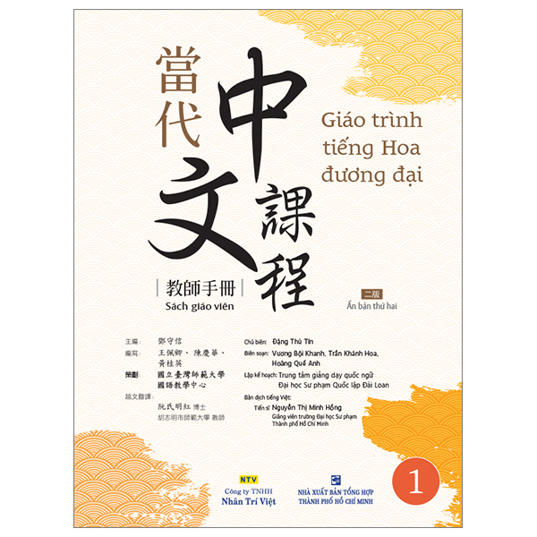 Giáo Trình Tiếng Hoa Đương Đại - Sách Bài Học 2-1 - Ảnh 8