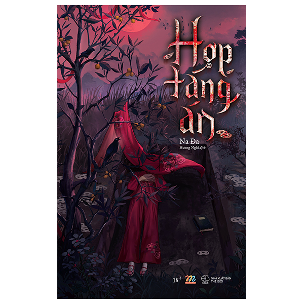 Hợp Táng Án