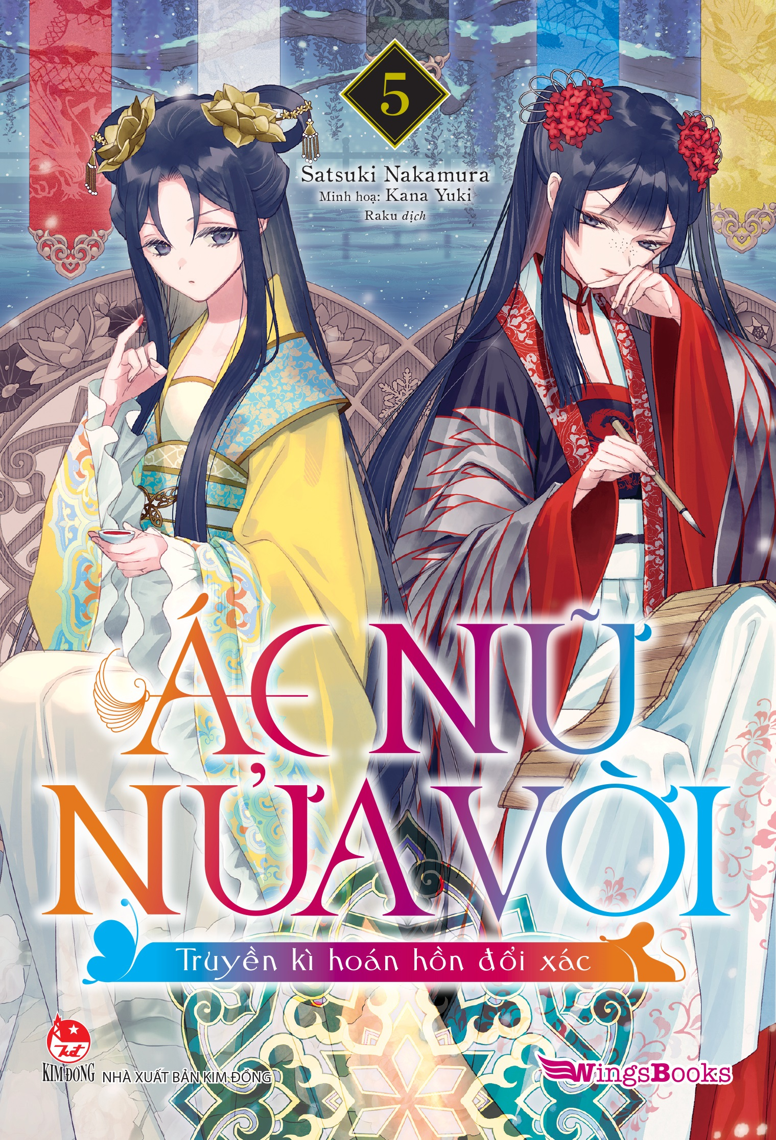 [Light Novel] Ác Nữ Nửa Vời - Truyền Kì Hoán Hồn Đổi Xác - Tập 5 - Tặng Kèm Bookmark + Postcard PVC + Set 3 Card Tranh Cuộn Mini - Ảnh 3