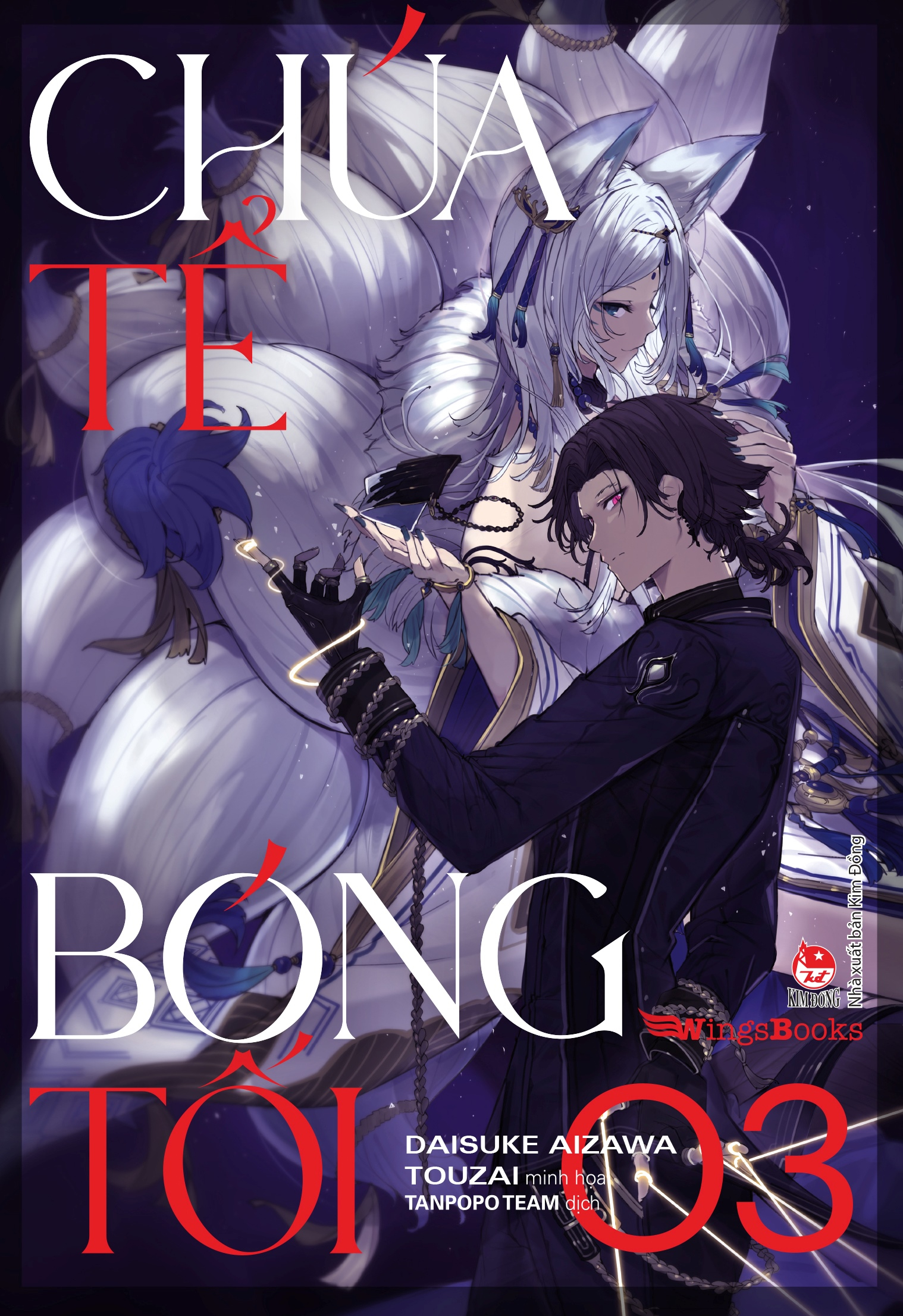 [light novel] chúa tể bóng tối - tập 3 - Ảnh 2