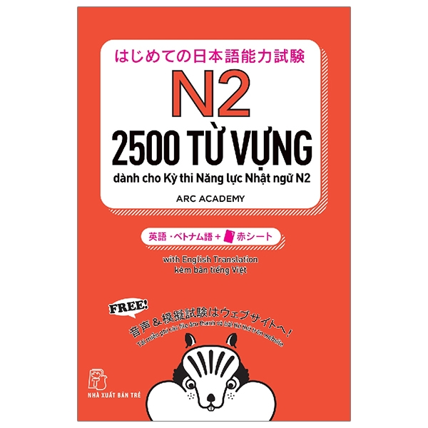 N1 - 3000 Từ Vựng Cần Thiết Cho Kỳ Thi Năng Lực Nhật Ngữ (Tái Bản 2026) - Ảnh 5