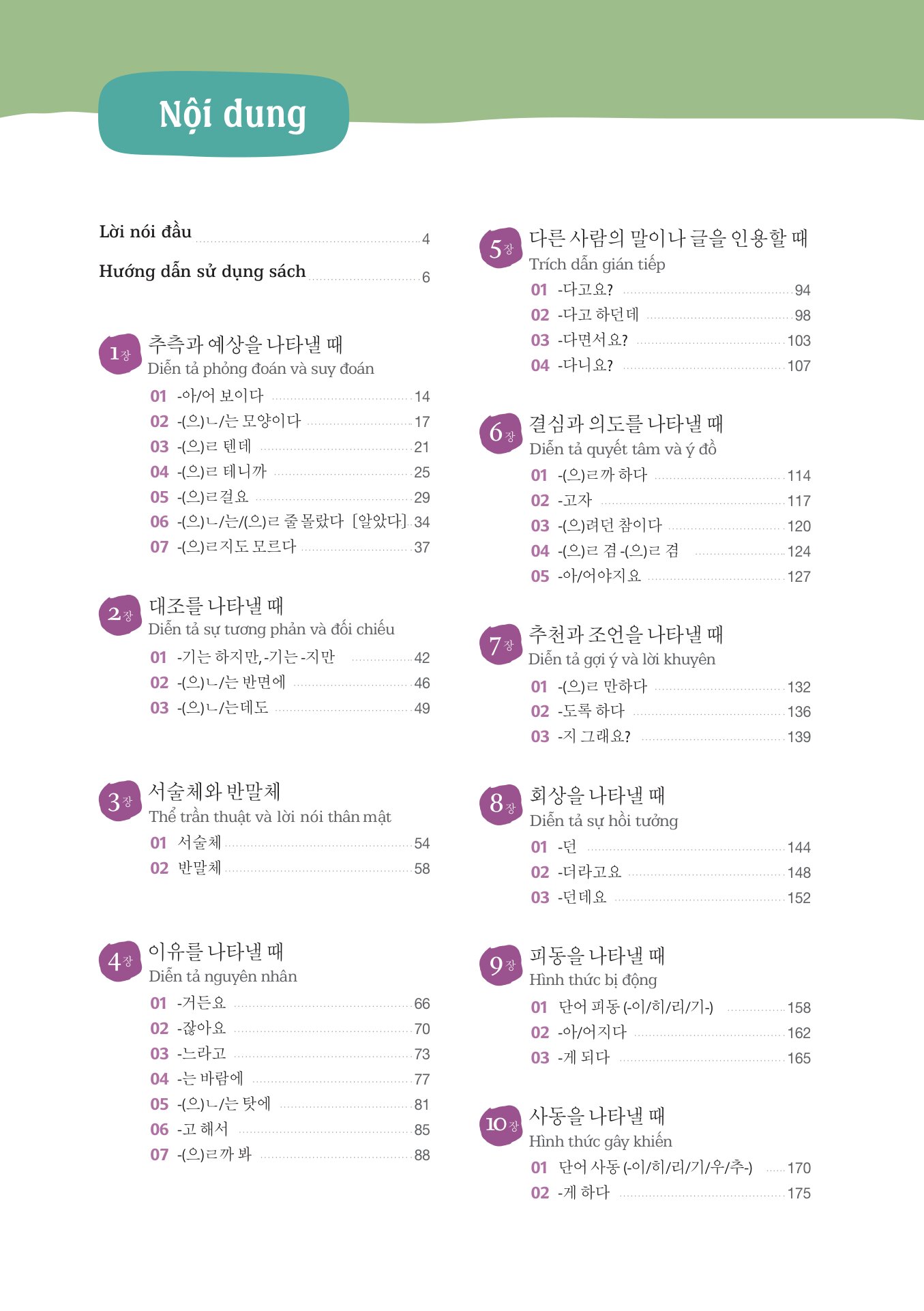 Ngữ Pháp Tiếng Hàn Thông Dụng - Trung Cấp - Korean Grammar In Use - Intermediate (Phiên Bản Mới) (Tái Bản 2026) - Ảnh 9