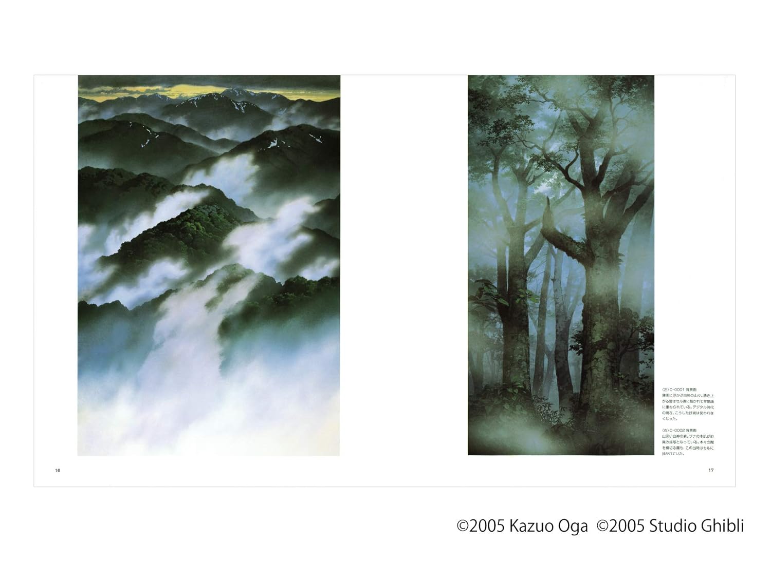 Oga Kazuo Gashu Ni ( Jiburi Ｔｈｅａｒｔ Shiri Zu ) - Ảnh 4