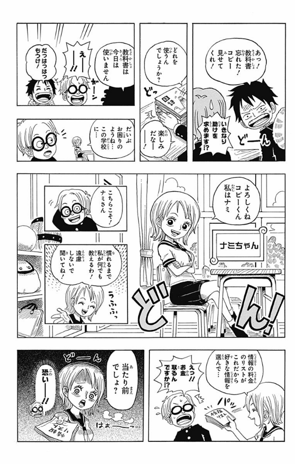 one piece 学園 - one piece gakuen 1 - Ảnh 16