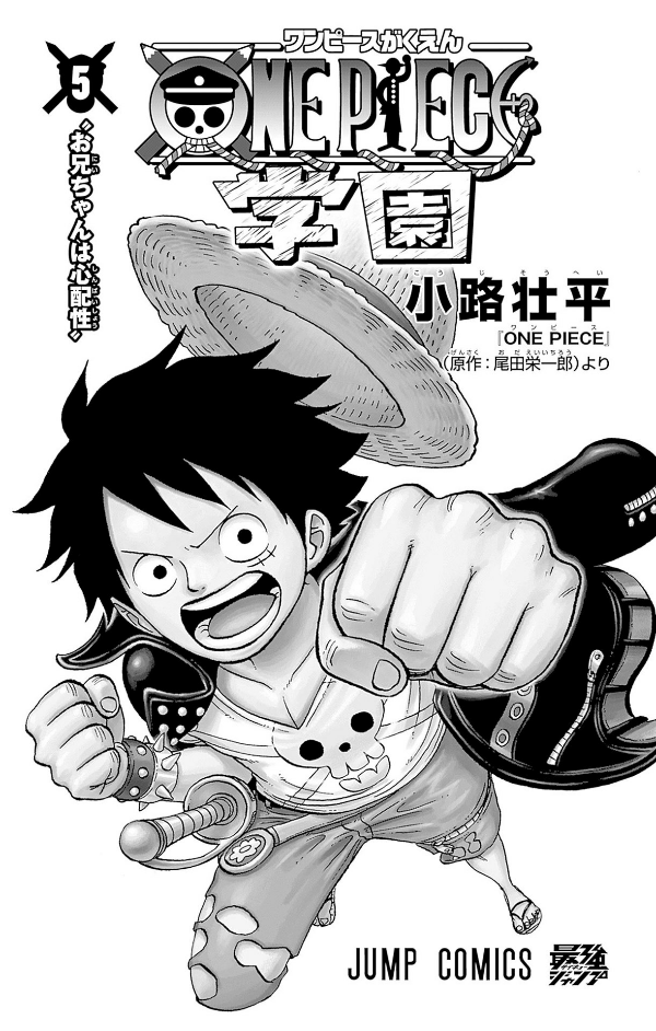 one piece 学園 - one piece gakuen 5 - Ảnh 3
