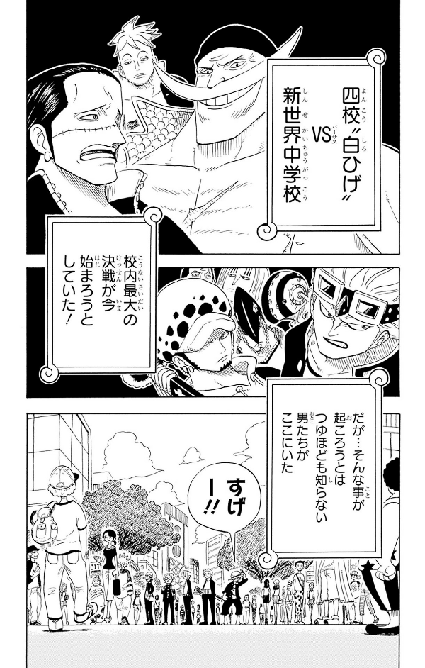 one piece 学園 - one piece gakuen 6 - Ảnh 7
