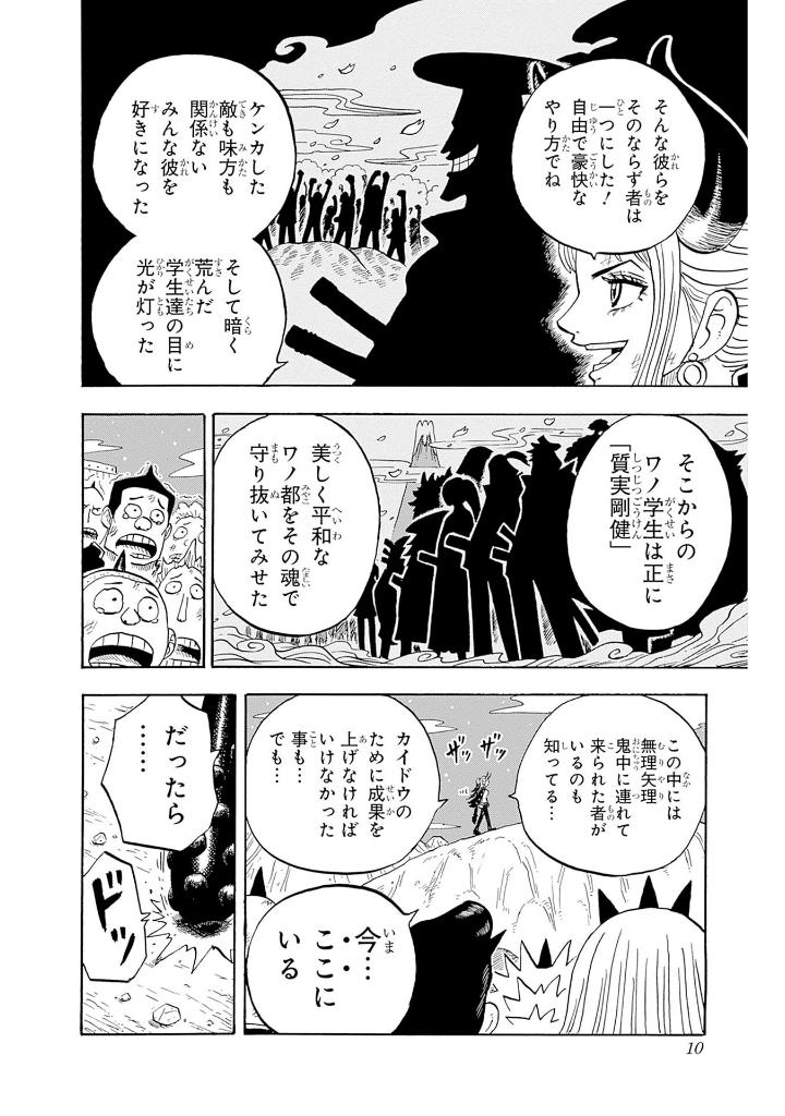one piece学園 8 - one piece gakuen 8 - Ảnh 11