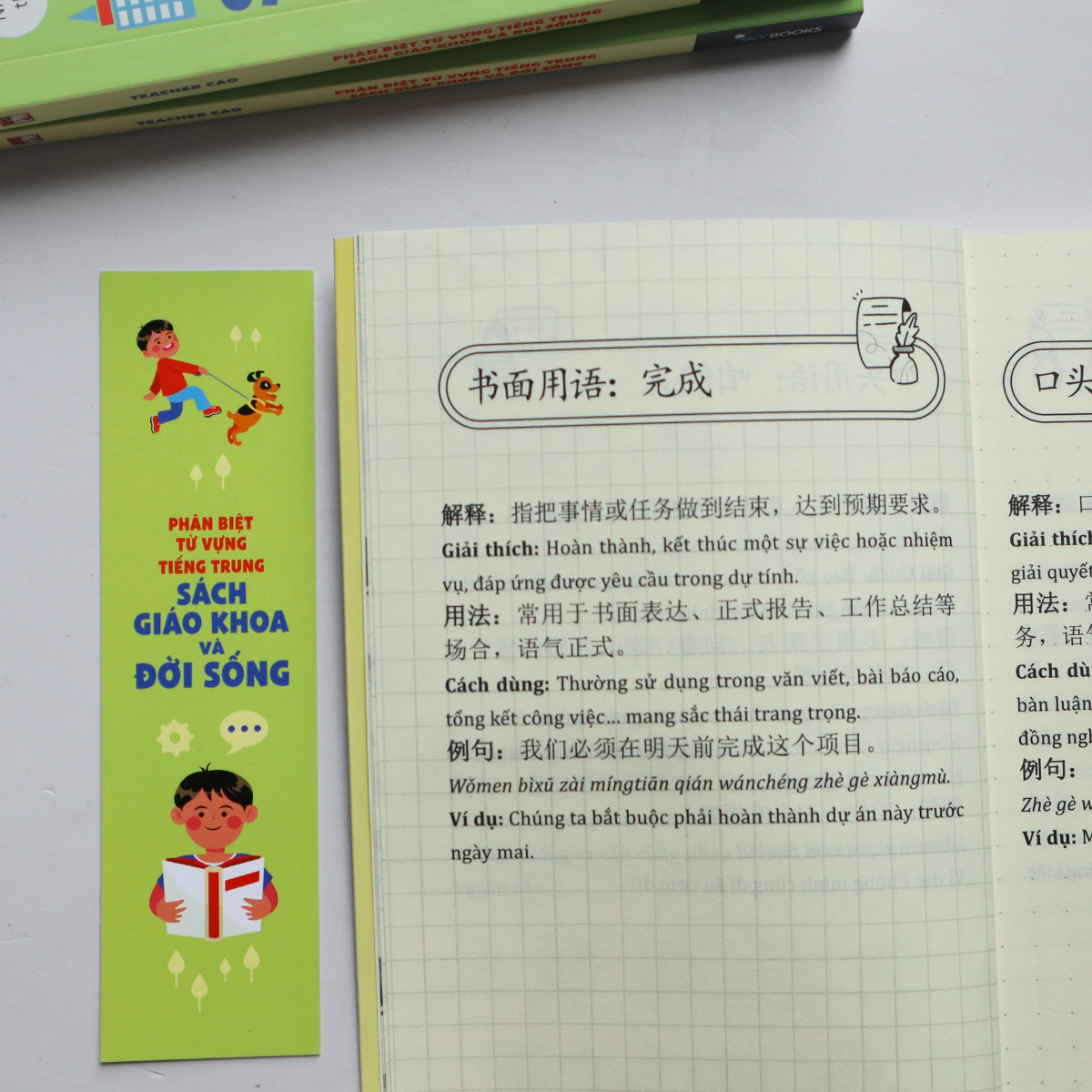 Phân Biệt Từ Vựng Tiếng Trung Sách Giáo Khoa Và Đời Sống - Ảnh 7