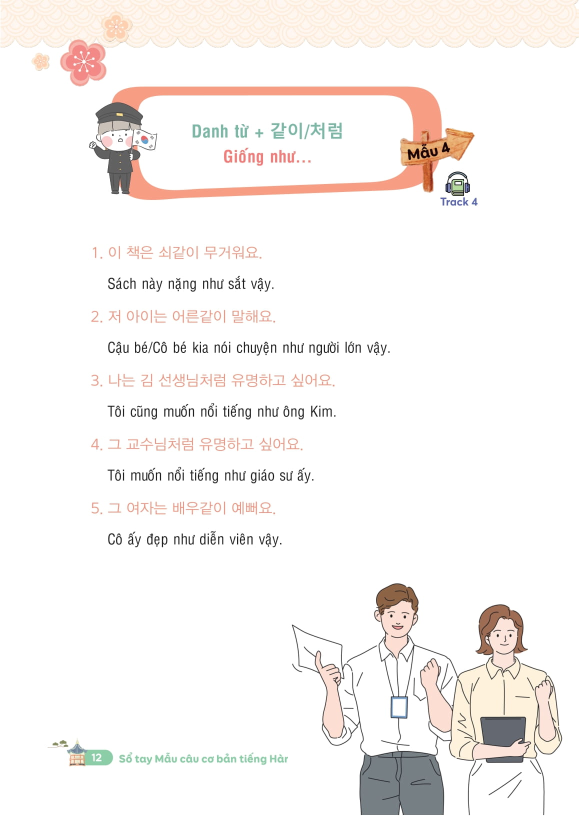 So Tay Mau Cau Co Ban Tieng Han - 한국어 기본문형 - Ảnh 17