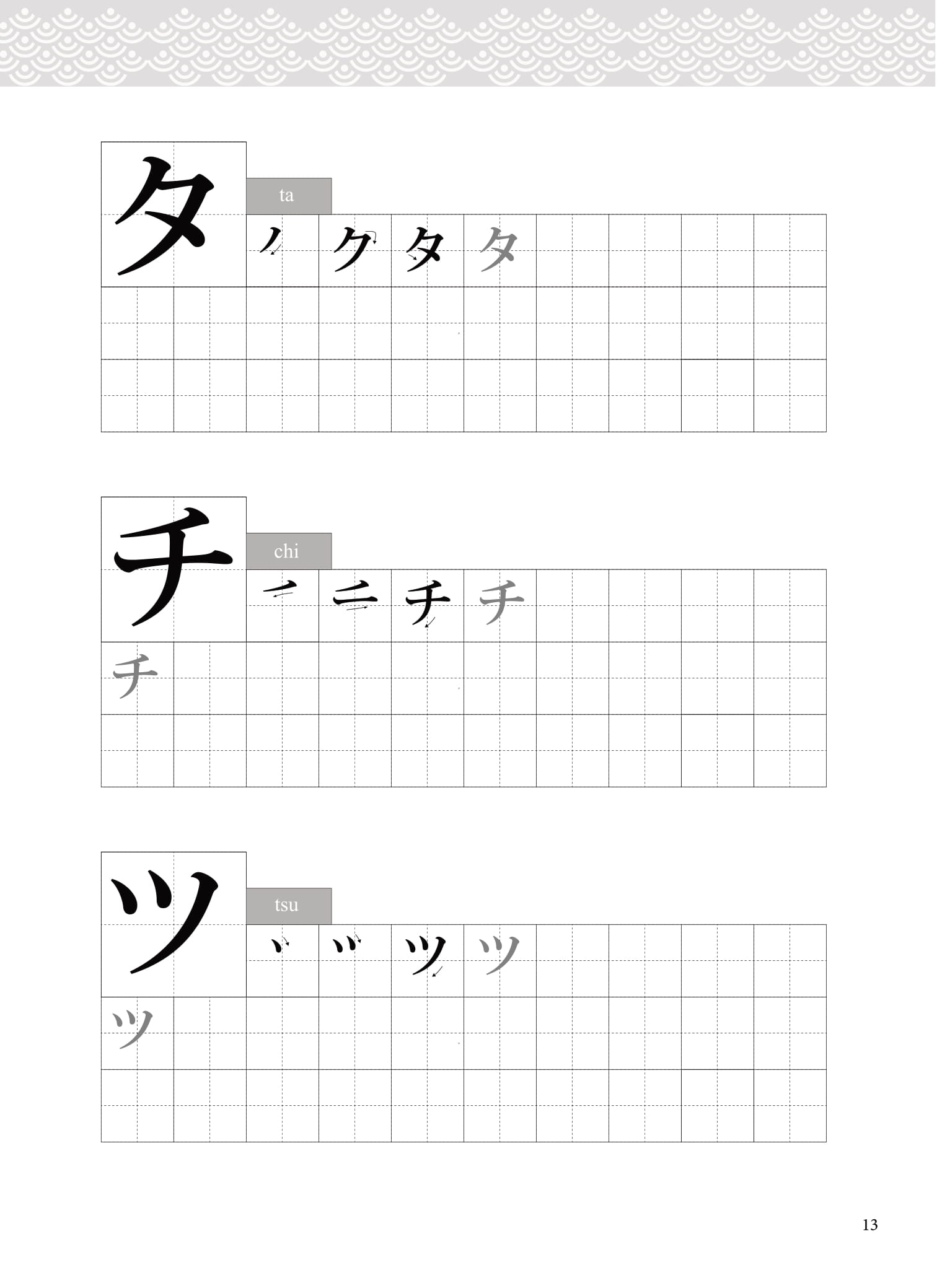 tập viết tiếng nhật bảng chữ cái katakana - Ảnh 12