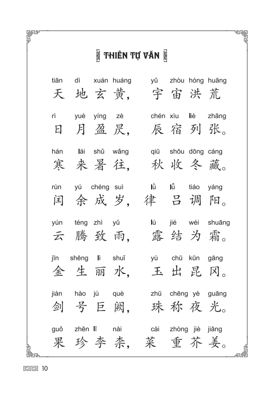 thiên tự văn (tái bản) - Ảnh 4
