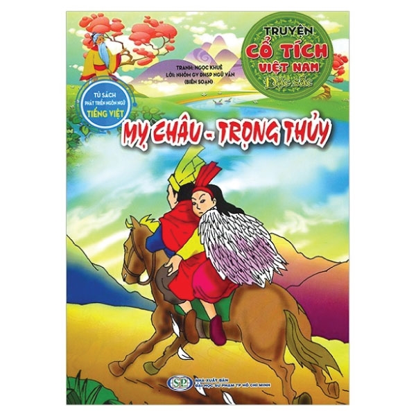 Truyện Cổ Tích Việt Nam Đặc Sắc - Sự Tích Chim Tu Hú (Tái Bản 2026) - Ảnh 11