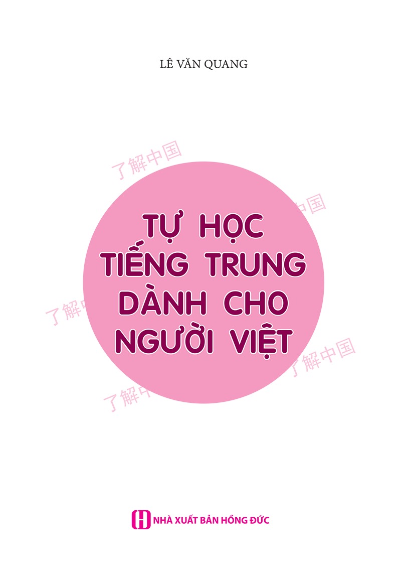 Tự Học Tiếng Trung Dành Cho Người Việt (Tái Bản 2025) - Ảnh 4