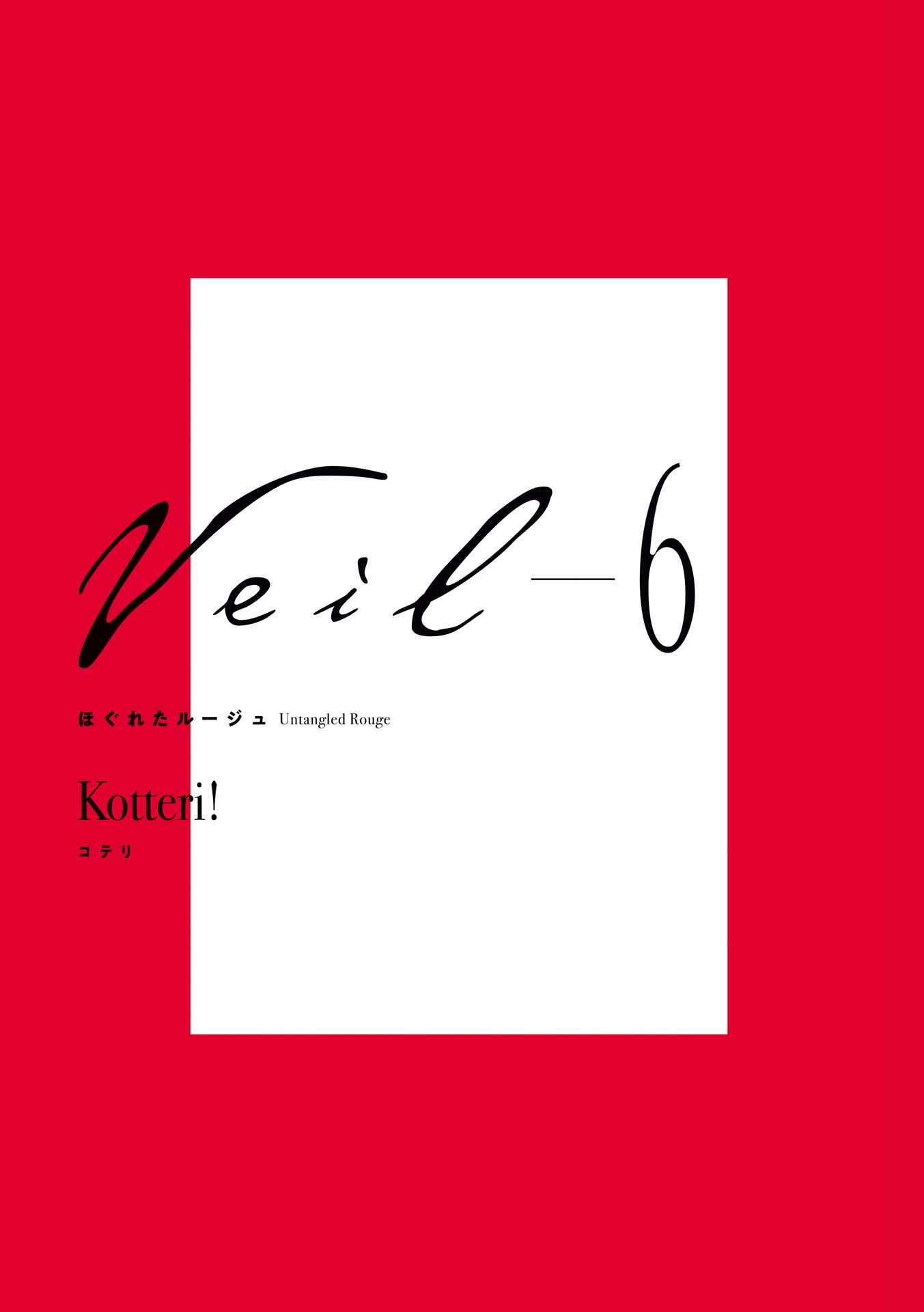veil 6 - hogureta reuge - Ảnh 4