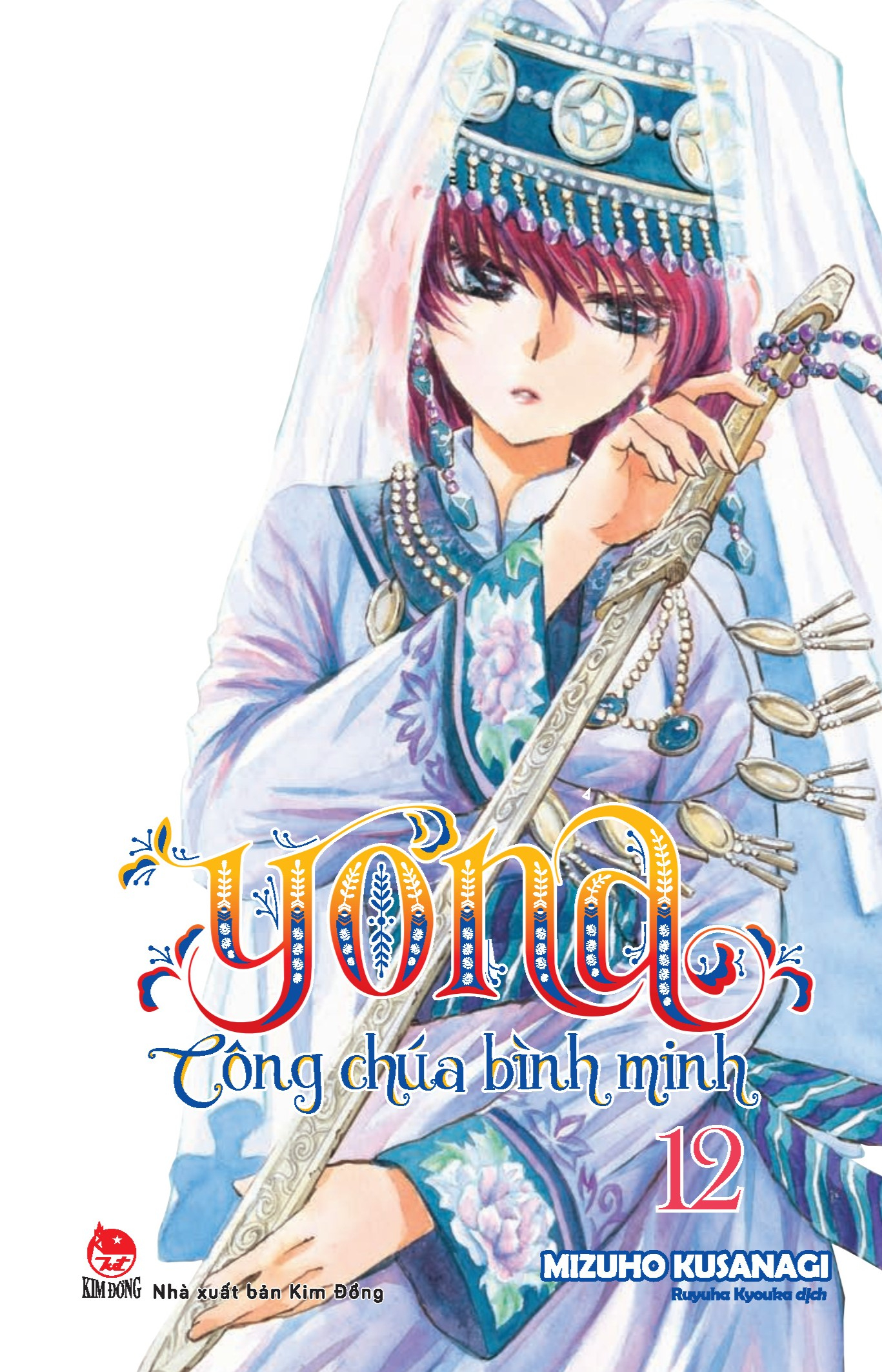 yona - công chúa bình minh - tập 12 (tái bản 2024) - Ảnh 2
