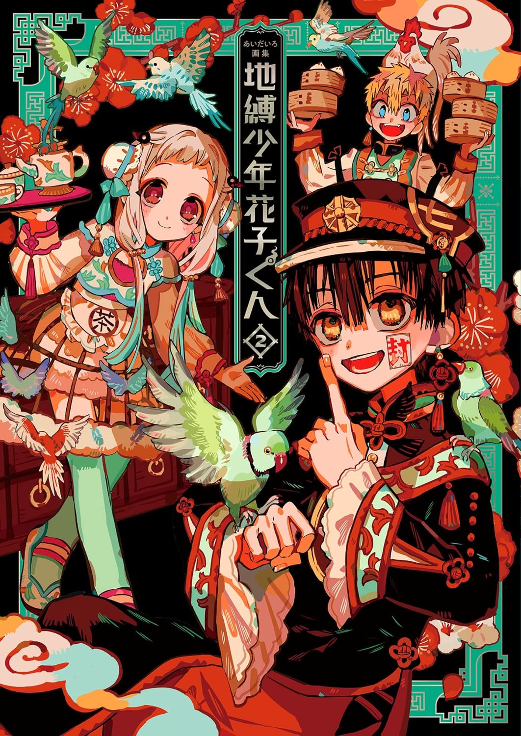 あいだいろ画集 地縛少年 花子くん 2 - toilet-bound hanako-kun 2 - Ảnh 2