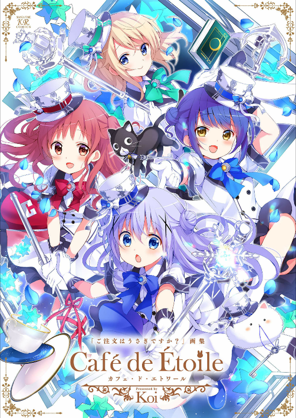 ご注文はうさぎですか?画集 - café de étoile - is the order a rabbit? art book: etoile - Ảnh 2