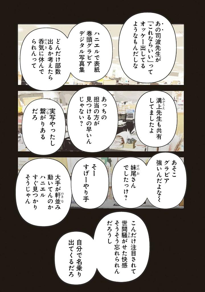 その着せ替え人形は恋をする 14 - sono kisekae ningyou wa koi wo suru - my dress-up darling - Ảnh 5