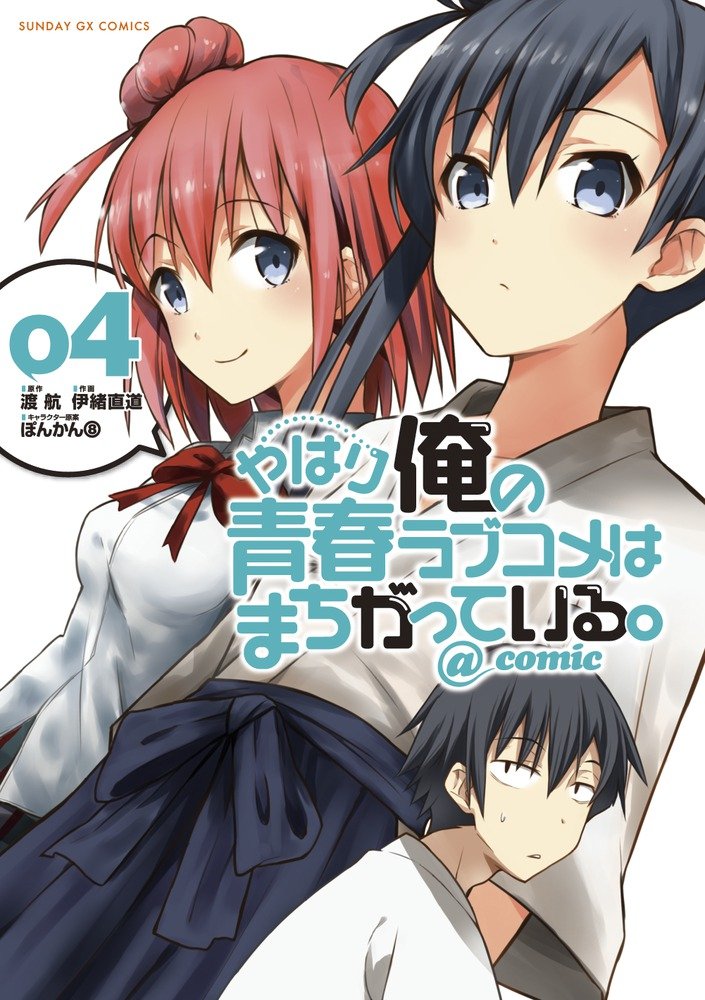 やはり俺の青春ラブコメはまちがっている - yahari ore no seishun rabukome wa machigatteiru 4 - my teen romantic comedy snafu - Ảnh 2