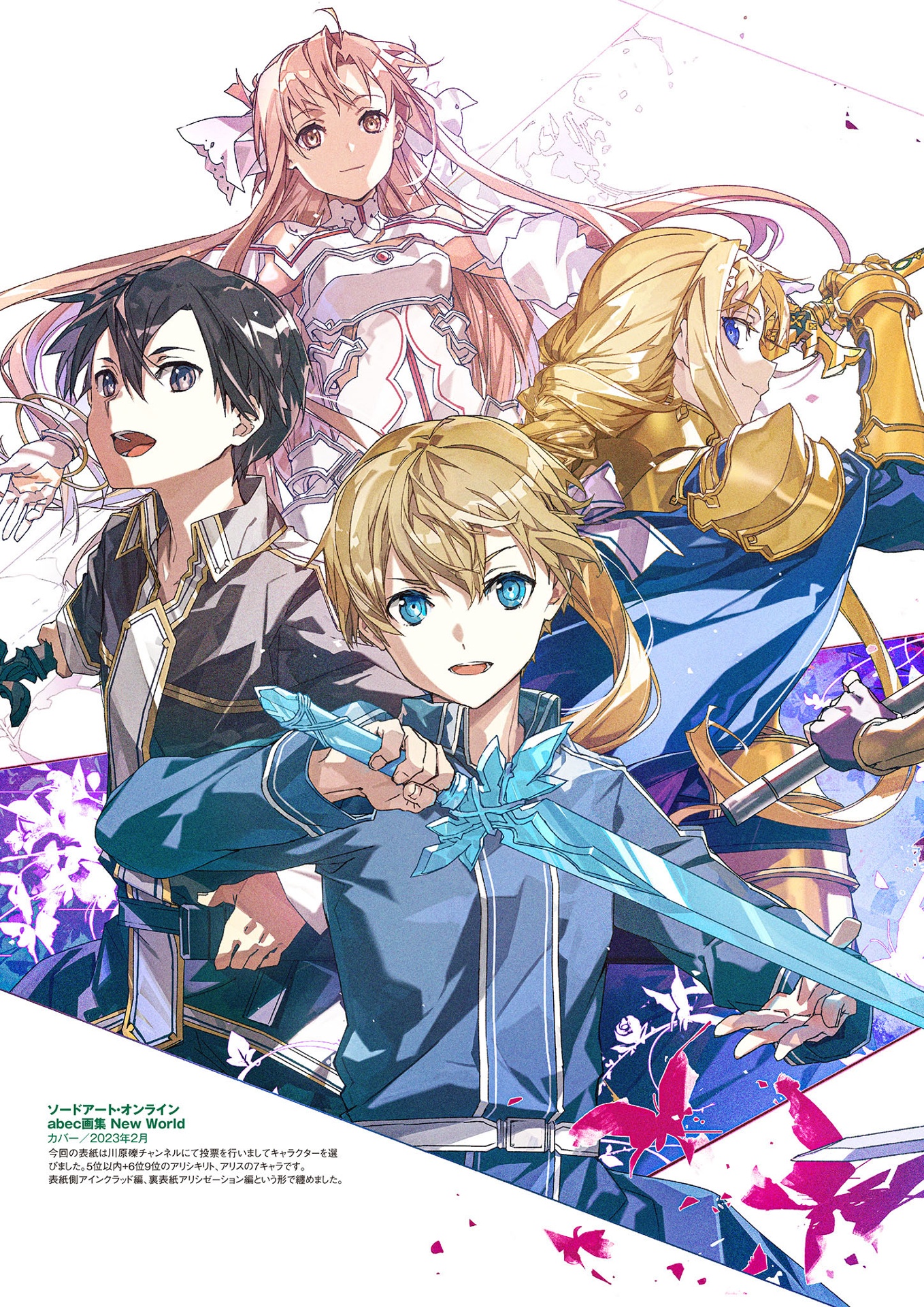 ソードアート・オンライン abec 画集 new world - abec sword art online art book - Ảnh 4