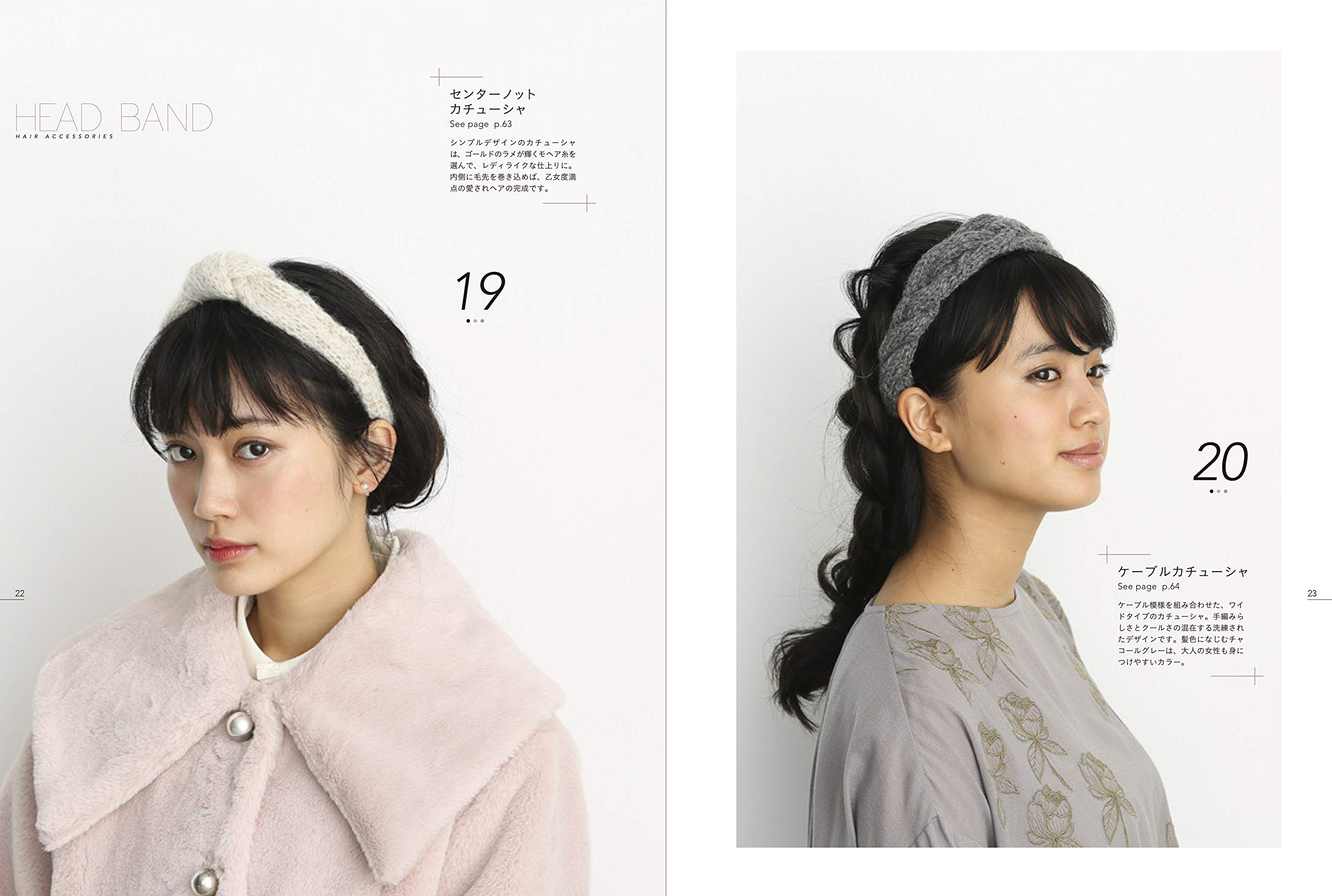 ニットのヘアアクセサリー かわいいを作る、38のデザイン - nitto no hea akusesari - handmade and hair arrangement - Ảnh 8