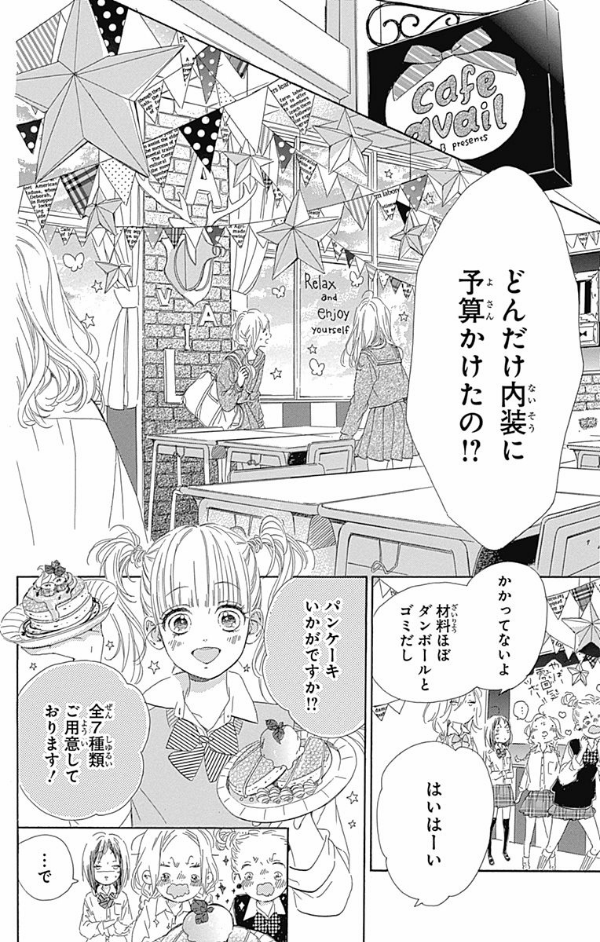 ハニーレモンソーダ 4 - honey lemon soda 4 - Ảnh 12