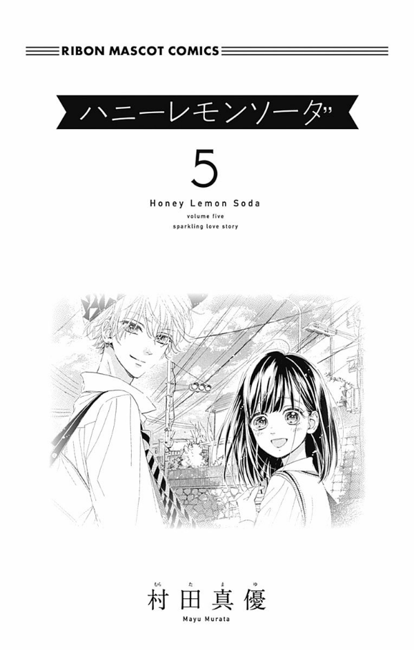 ハニーレモンソーダ 5 - honey lemon soda 5 - Ảnh 3
