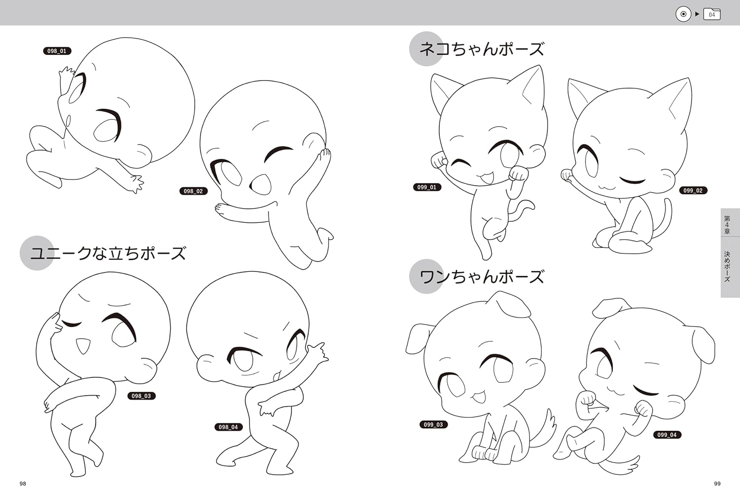 ミニキャライラストポーズ集 基本編 - mini kyara illustration pose shu kihon hen - Ảnh 7