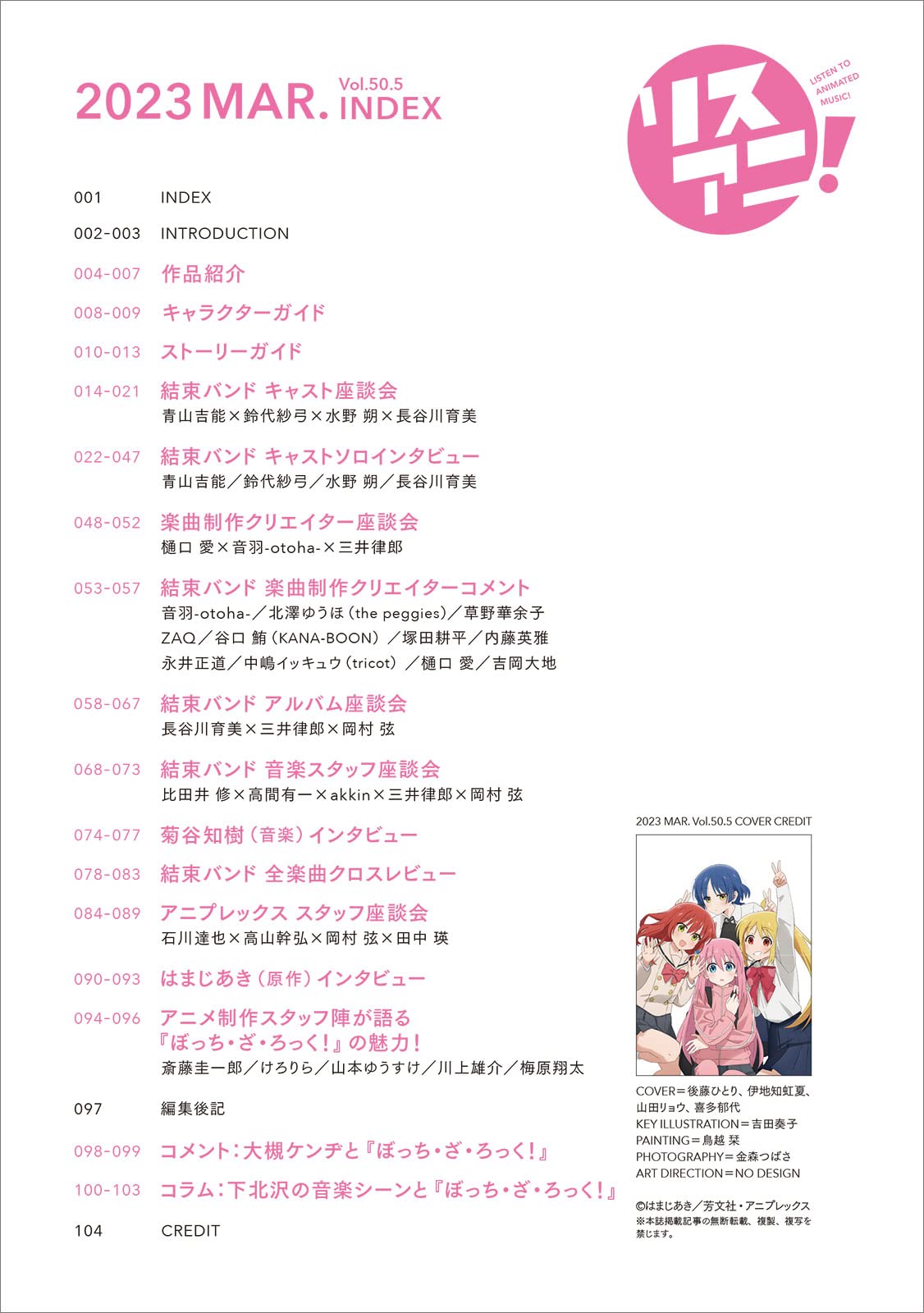 リスアニ!vol. 50.5 ぼっち・ざ・ろっく!号デラックスエディション - lisani! vol.50.5 bocchi the rock! deluxe edition - Ảnh 4