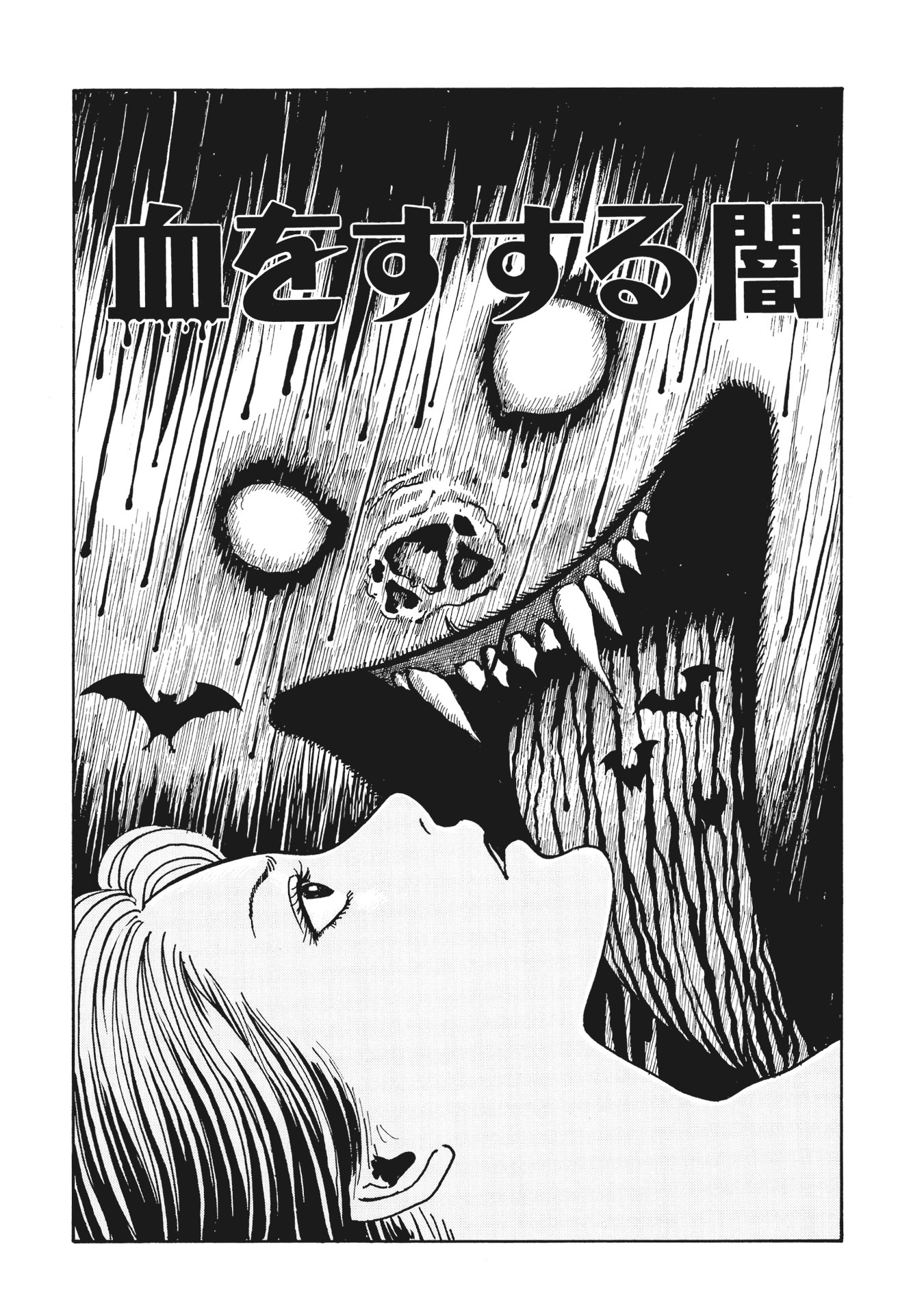 伊藤潤二傑作集 - ito junji kessakushu (masterpieces) 11 - Ảnh 5