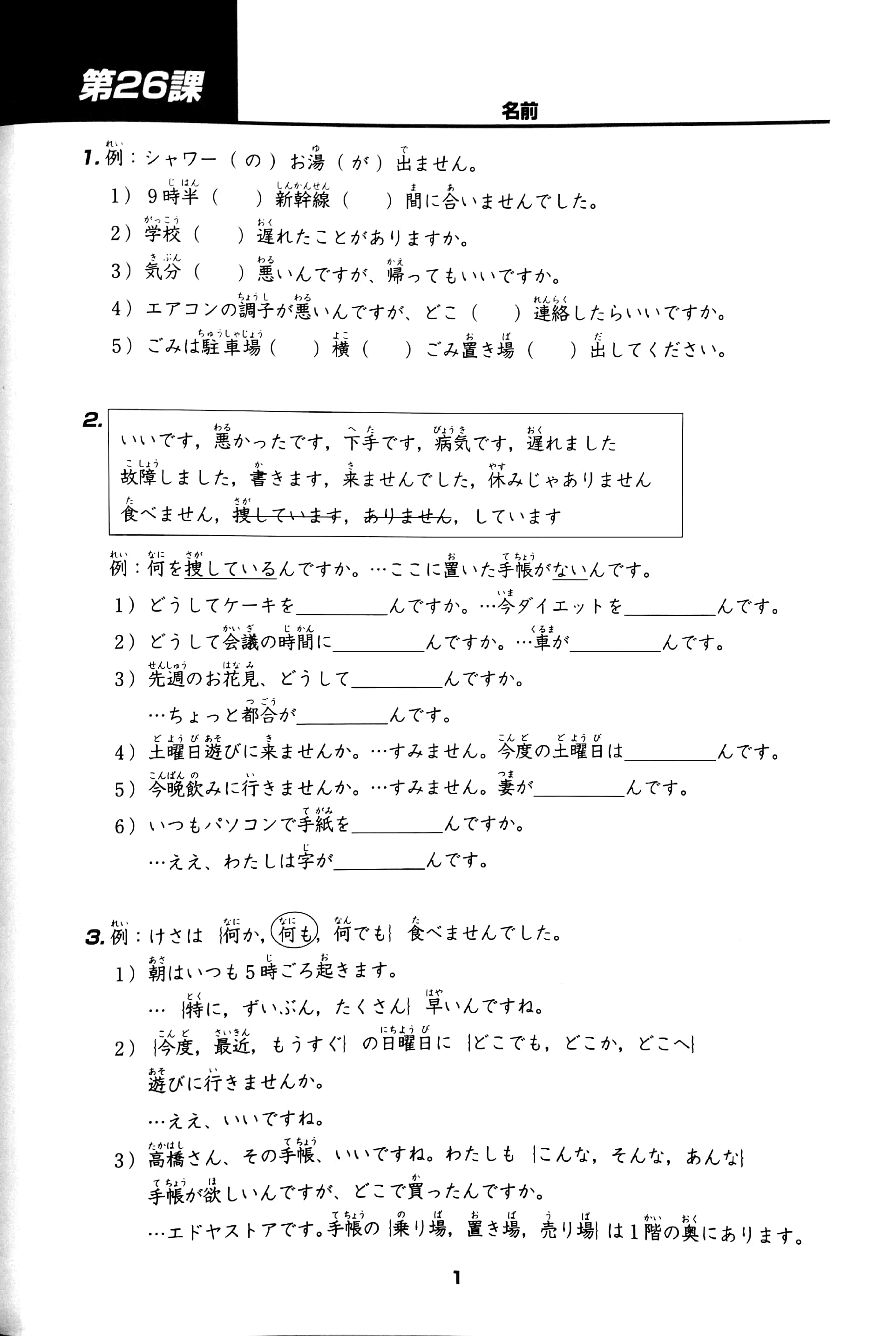 初級2 第2版 標準問題集 minna no nihongo shokyu 2 hyoujun mondai shu dai 2 han - Ảnh 4