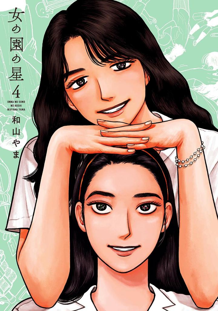 女の園の星 4 - onna no sono no hoshi 4 - Ảnh 2