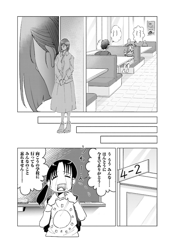 妻、小学生になる。 - tsuma, shogakusei ni naru - if my wife becomes an elementary school student 5 - Ảnh 11