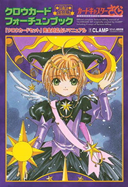 完全復刻版　クロウカ－ドフォ－チュンブッ - KANZEN FUKKOKU BAN KUROUKAA DOFOU CHUNBU