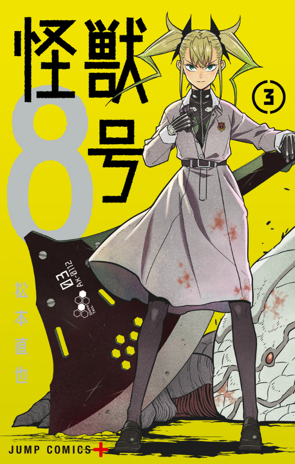 怪獣 8 号 3 - kaiju no.8 3 - Ảnh 2
