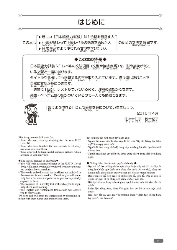 日本語総まとめ n1 文法 [英語・ベトナム語版] nihongo sou matome n1 bunpou eigobetonamugoban - Ảnh 5
