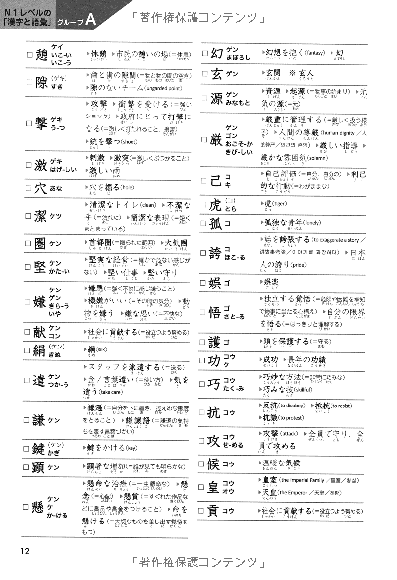 日本語能力試験総合テキストn1 - the japanese language proficiency test comprehensive textbook n1 - Ảnh 11
